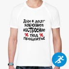 Мужская спортивная футболка