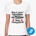 Женская спортивная футболка