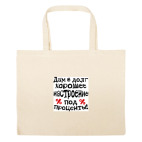 Большая сумка шоппер