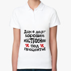 Женская рубашка поло