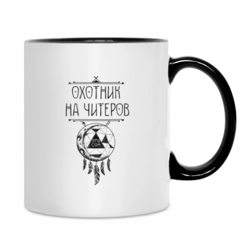 Кружка с принтом Охотник на читеров