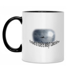 Кружка двухцветная