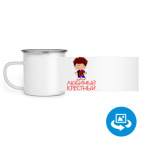 Кружка металлическая белая (круговая запечатка)