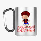 Кружка с карабином