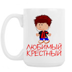 Кружка 420 мл