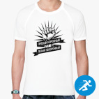 Мужская спортивная футболка