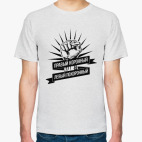 Мужская футболка