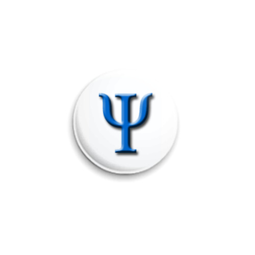 Значок 25мм с принтом Психология