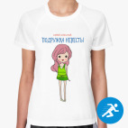 Женская спортивная футболка