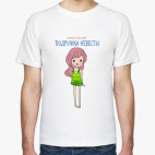 Мужская футболка