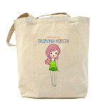 Холщовая сумка