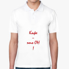 Мужская рубашка поло