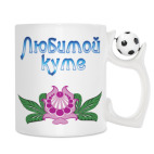 Кружка с футбольным мячиком