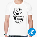 Мужская спортивная футболка