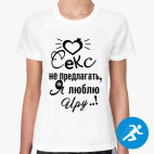 Женская спортивная футболка