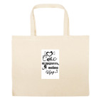 Большая сумка шоппер