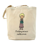 Холщовая сумка