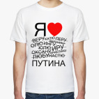 Мужская футболка