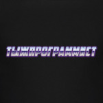 Тыжпрограммист