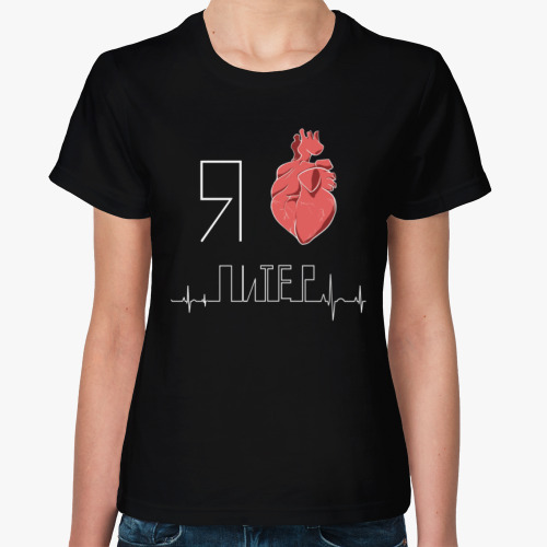 Женская футболка с принтом Кардиограмма. Я люблю Питер