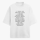 Футболка оверсайз