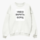 Свитшот оверсайз