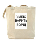 Холщовая сумка