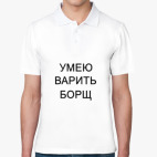 Мужская рубашка поло