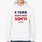 Толстовка худи