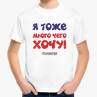 Детская футболка