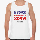 Мужская майка