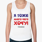 Женская майка