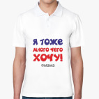 Мужская рубашка поло