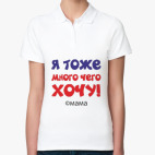 Женская рубашка поло