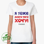 Женская футболка органик