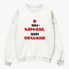 Свитшот оверсайз