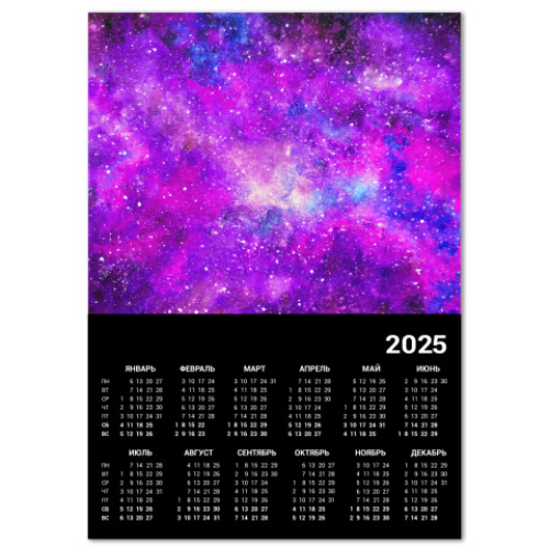Календарь с принтом Космос