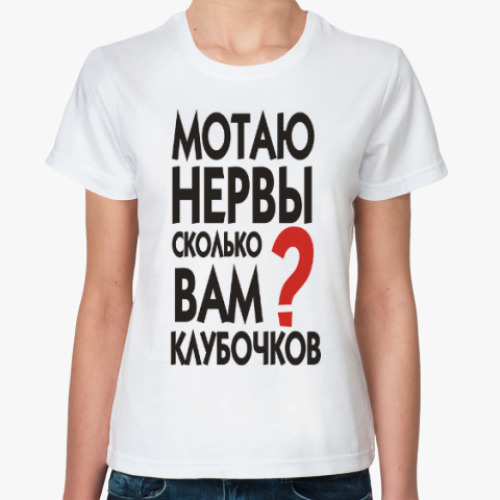 Классическая футболка с принтом нервы