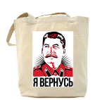 Холщовая сумка