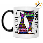 Кружка-хамелеон