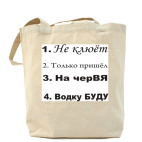 Холщовая сумка