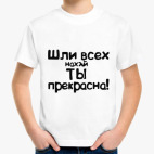 Детская футболка