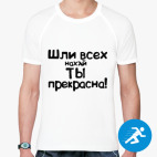 Мужская спортивная футболка