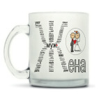 Кружка матовая