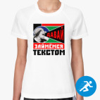 Женская спортивная футболка