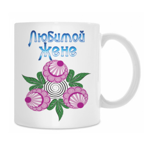 Кружка с принтом Подарок жене