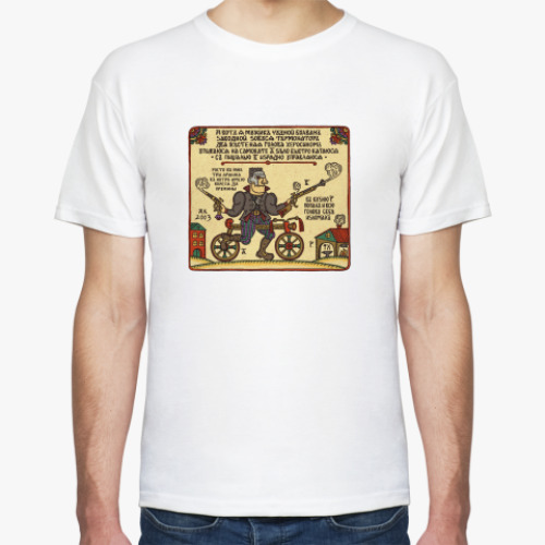 Футболка с принтом Лубок Терминатор