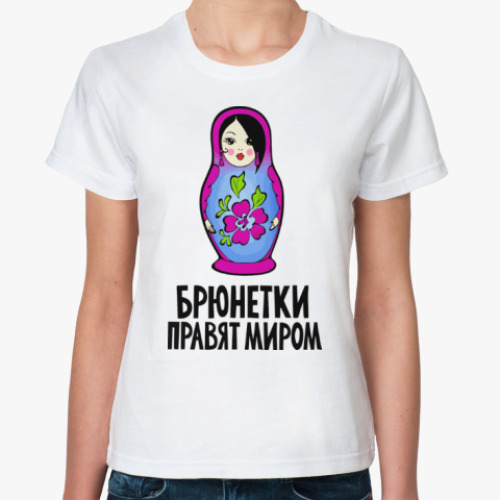 Классическая футболка с принтом Брюнетки правят миром
