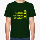 Бывших погранцов не бывает. Погранец. Пограничник.