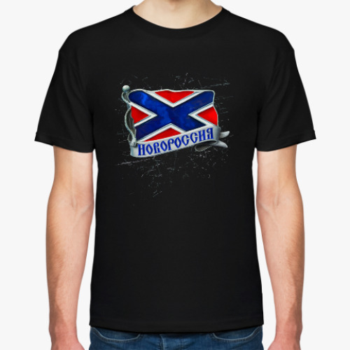 Футболка с принтом Флаг Новороссии